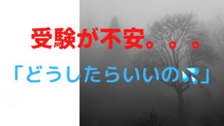 21年 宮城県高校入試の合格ラインはどのくらいなの 学習塾芸人が現代教育に物申す