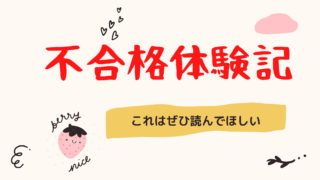 受験勉強をやる気にさせる言葉ってあるの 学習塾芸人が現代教育に物申す