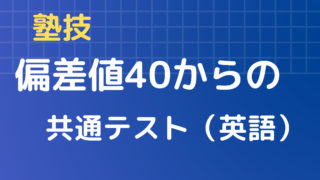 年 宮城県の高校入試倍率の傾向と対策 学習塾芸人が現代教育に物申す