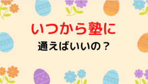 受験生が スマホを封印するため にどうしたらいいの 学習塾芸人が現代教育に物申す