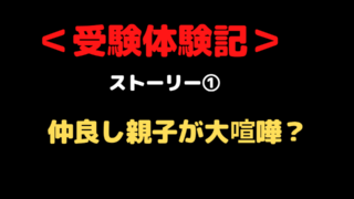 受験勉強をやる気にさせる言葉ってあるの 学習塾芸人ブログ